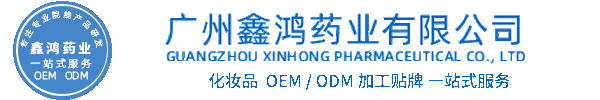开州区化妆品源头OEM加工贴牌 化妆品生产企业