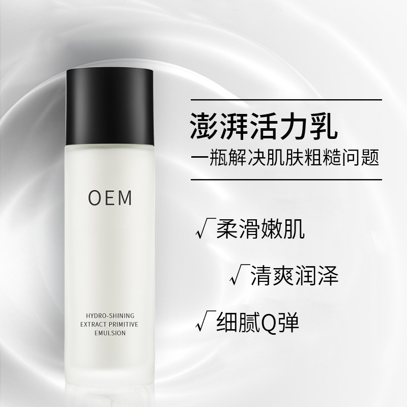 开州区_保湿精华液OEM