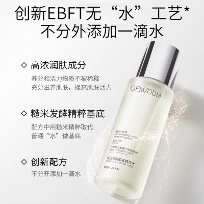 开州区_二裂酵母保湿精华乳液OEM