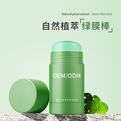开州区_固体面膜OEM