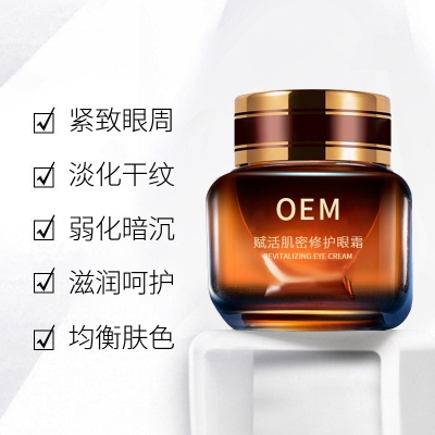 开州区_紧致淡纹眼霜