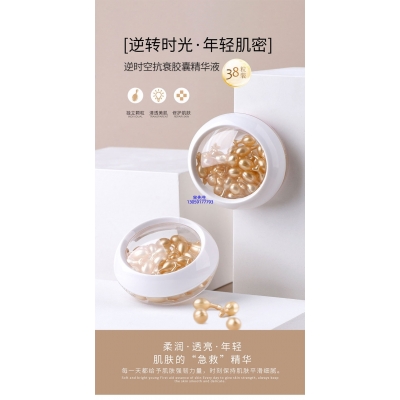 开州区_逆时空抗衰精华液次抛胶囊代加工oem