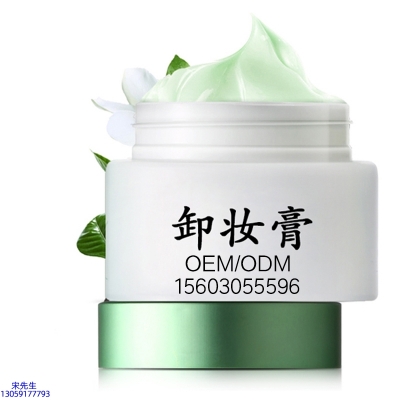 开州区_卸妆膏 温和不刺激 O刺激配方 深层清洁彩妆护肤面部无残留
