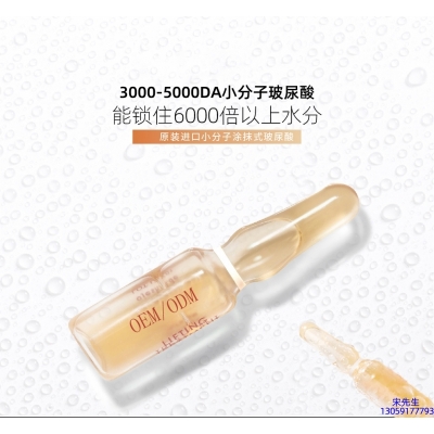 开州区_玻尿酸安培瓶原液
