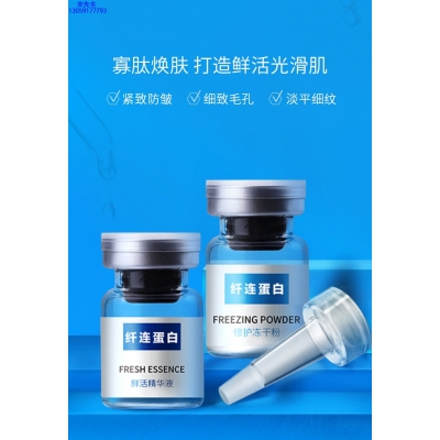 开州区_纤连蛋白冻干粉