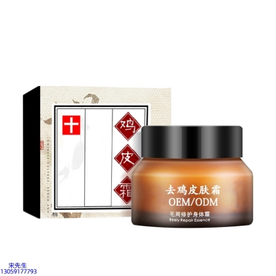 开州区_去鸡皮肤毛刺毛角周滋润修复保湿身体霜