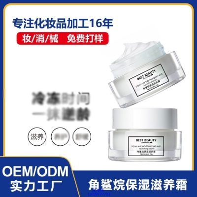 开州区_角鲨烷抗初老修护细纹保湿面霜