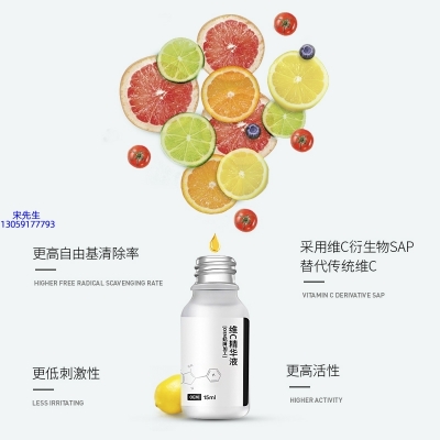 开州区_精华液VC面部去皱抗皱提拉精致补水保湿提亮肤色美白