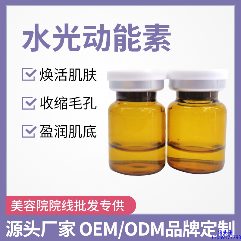 开州区_水光动能素精华原液后注意事项有哪些