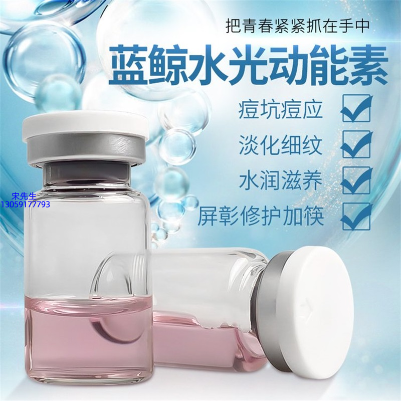 开州区_水光动能素精华原液保湿