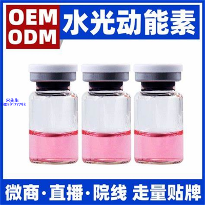 开州区_水光动能素精华原液胶原蛋白