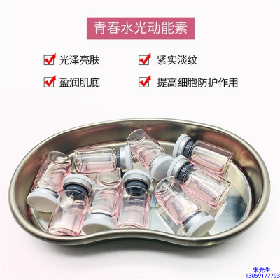 开州区_水光动能素补水