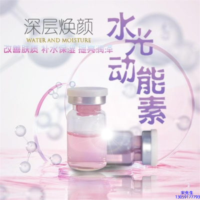 开州区_水光动能素美白