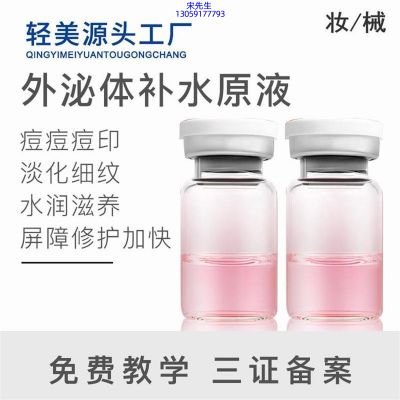 开州区_水光逆龄抗衰