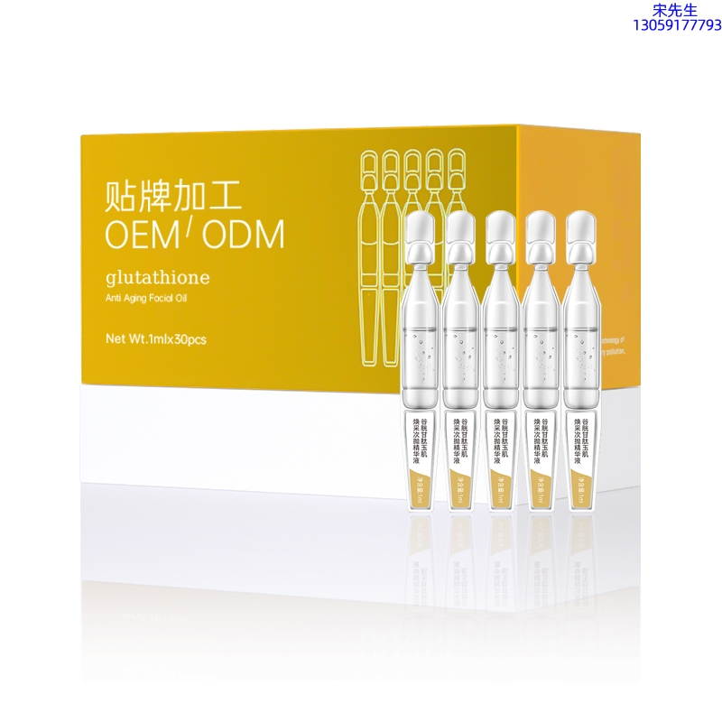 开州区_谷胱甘肽玉肌焕采次抛精华液（30支）