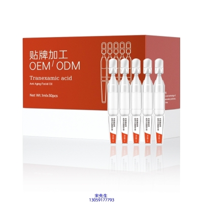 开州区_传明酸赋活亮泽次抛精华液