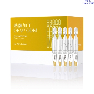 开州区_谷胱甘肽玉肌焕采次抛精华液（30支）